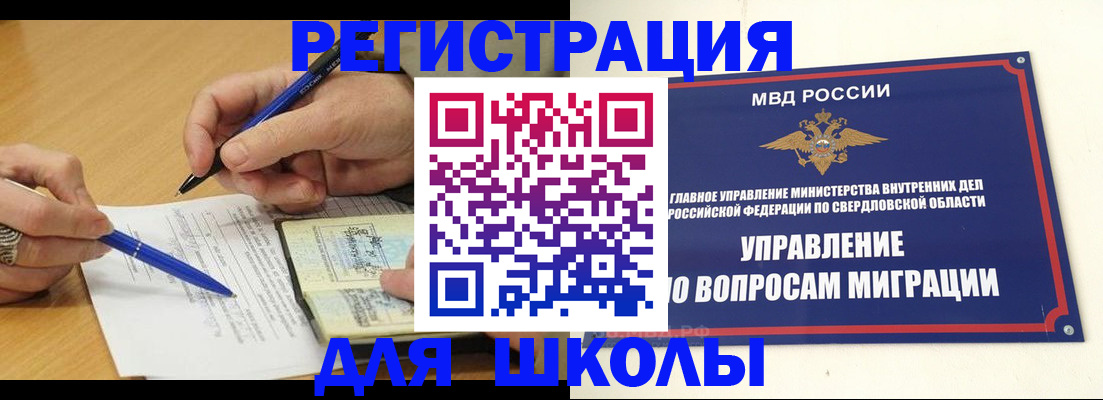 временная регистрация недорого в Ершове