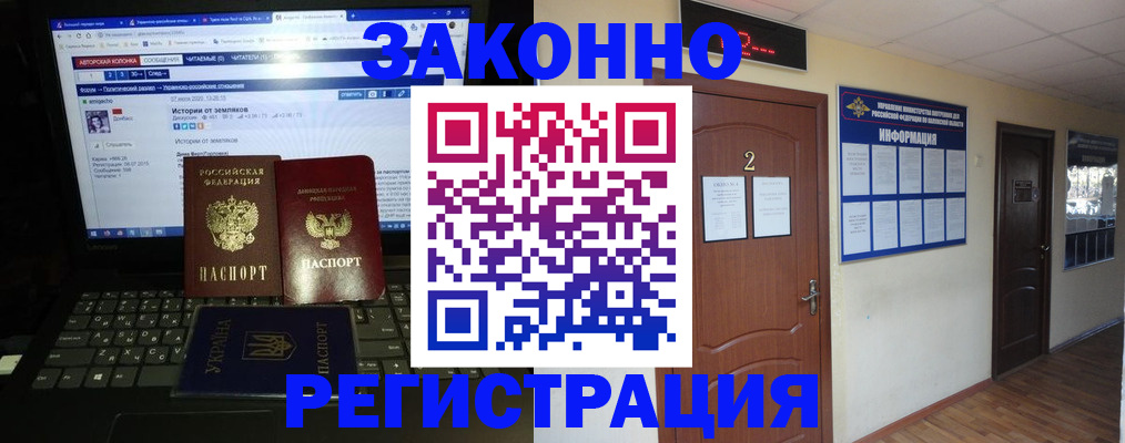 временная регистрация гарантия в Ершове