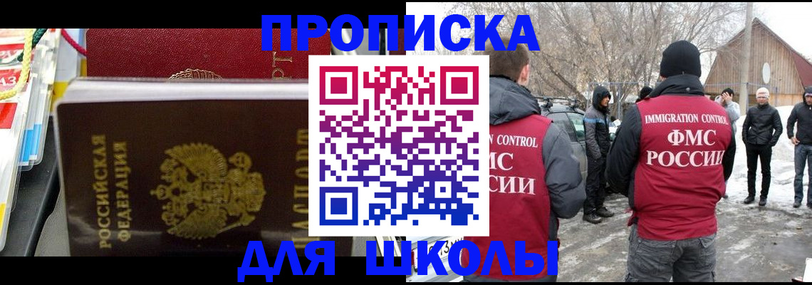 временная регистрация собственник в Ершове